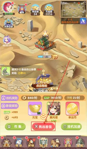 消除萌怪大作战玩法介绍2