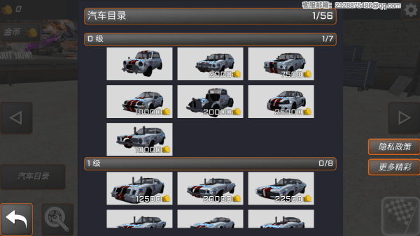 游戏攻略配图2