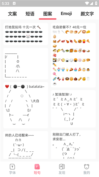 使用教程配图2