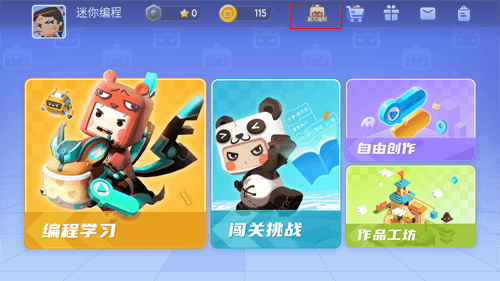 迷你编程app14