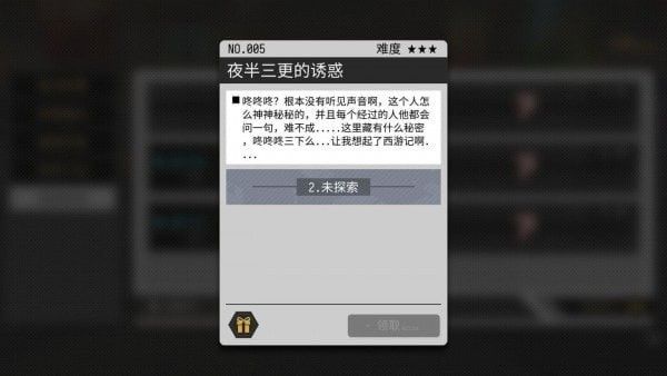 VGAME消零世界图片1
