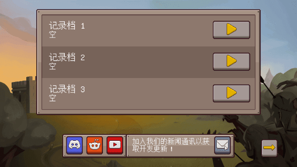 游戏攻略配图2