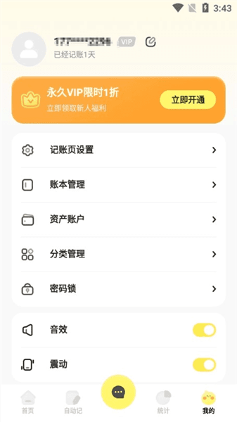 软件使用配图5