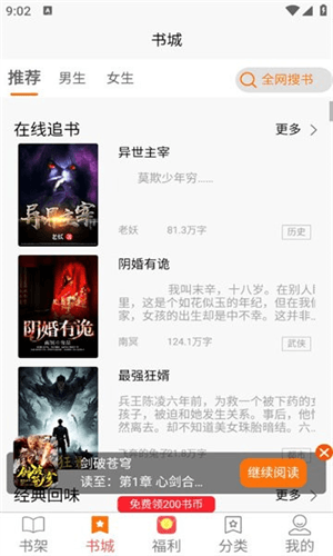 羊羊文学使用说明图片3