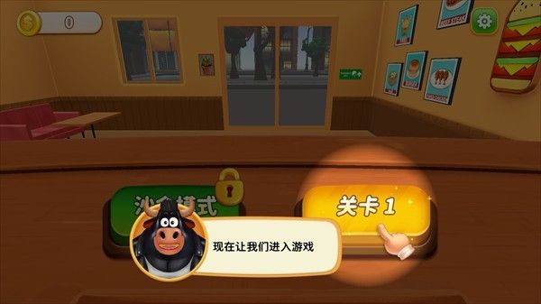 烹饪冲突新手教程配图1