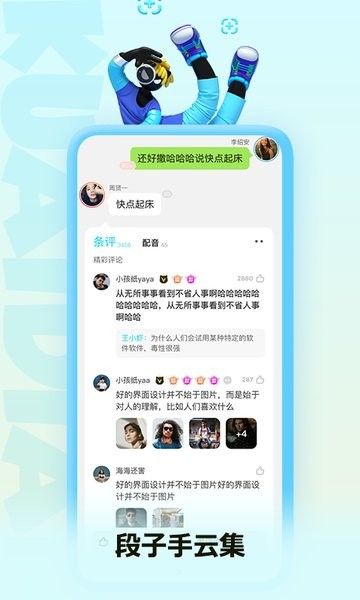 快点阅读图片2