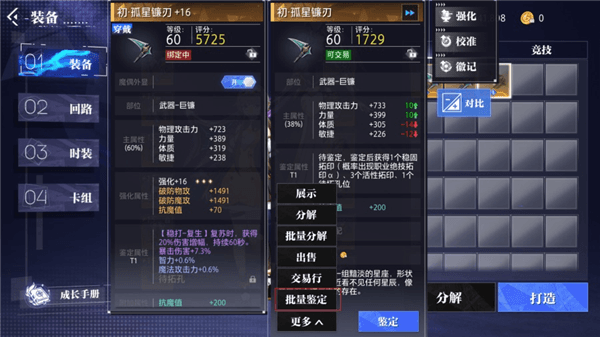 赛季模式拓印装备操作指南配图2