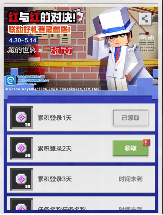 我的世界2