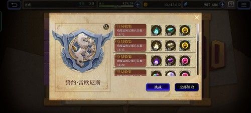 最终幻想:勇气启示录 幻影战争5