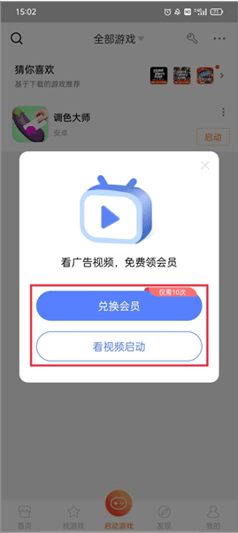 怎么玩本地游戏配图3