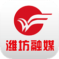 潍坊融媒客户端