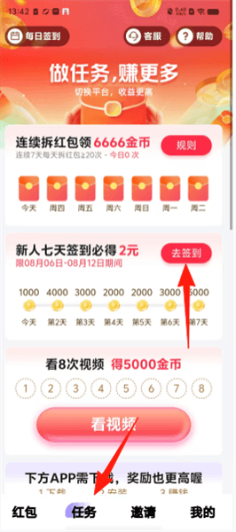 如何提高金币配图1