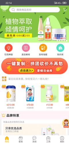 童行帮app图片211
