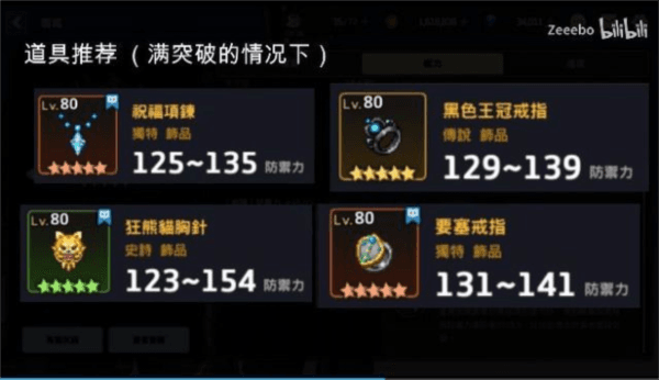 坎公骑冠剑7