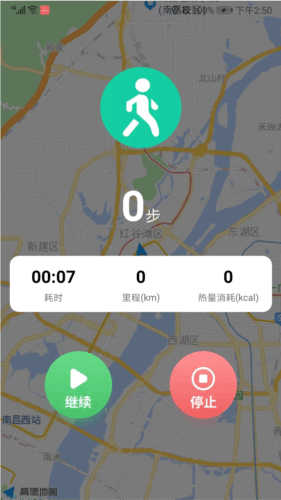 云彩计步app6