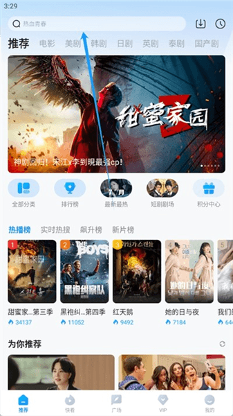 人人视频app最新版怎么下载电视剧配图1