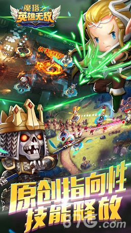 魔塔之英雄无敌宣传图4