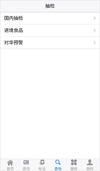 如何查看食品抽检查询结果配图3