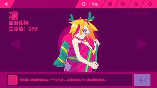 圣诞礼物凛