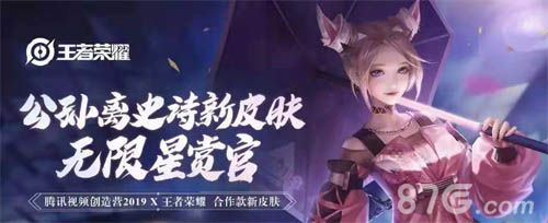 王者荣耀公孙离皮肤1