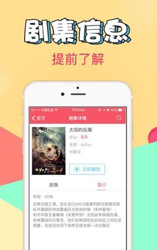 爱追剧app
