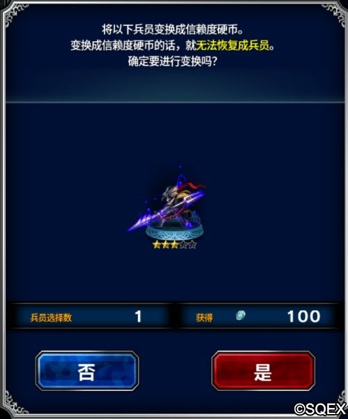 最终幻想:勇气启示录5