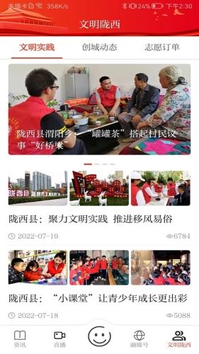 看陇西最新版