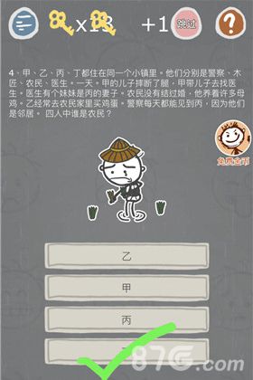 史小坑的烦恼3第4关怎么过