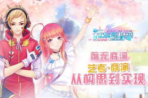 元气偶像季宣传图