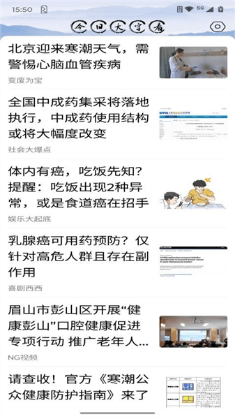 软件功能配图1