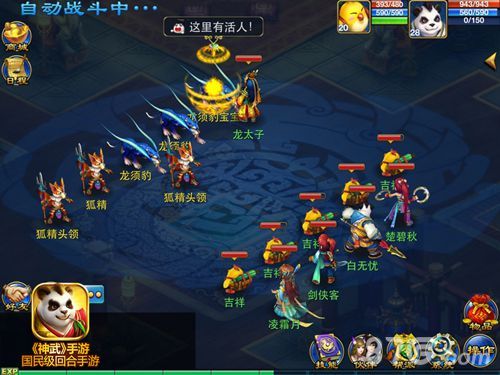 神武首创智能挂机