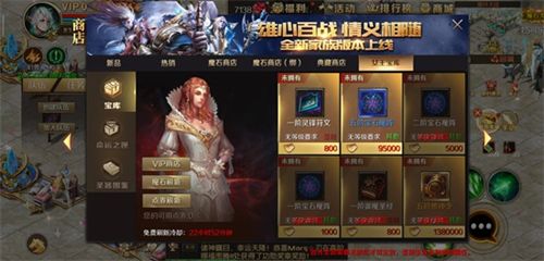魔域手游3