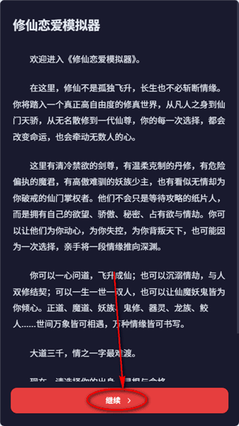 怎么体验AI游戏配图3