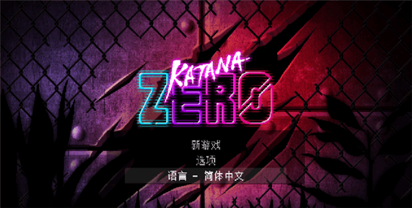 如何设置中文配图3