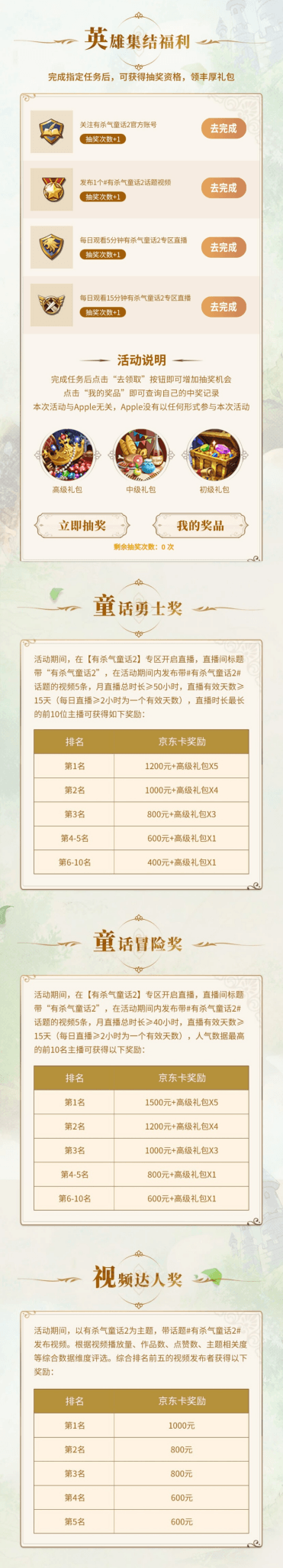 有杀气童话2 图片2