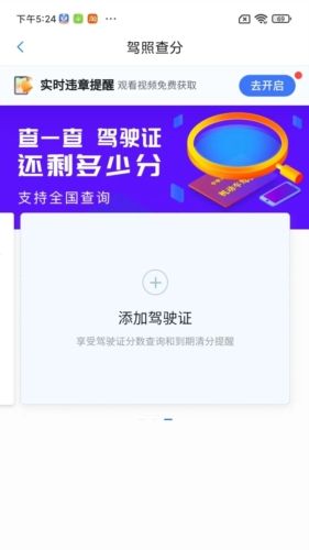 车代帮交通违章查询app宣传图