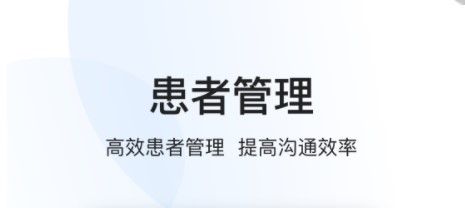 康康医护app宣传图2