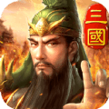 三国英雄传HD