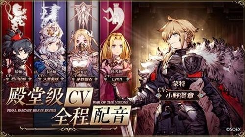 以手中之剑 守护心中所爱 《FFBE幻影战争》首测开启 以手中之剑 守护心中所爱 《FFBE幻影战争》首测开启