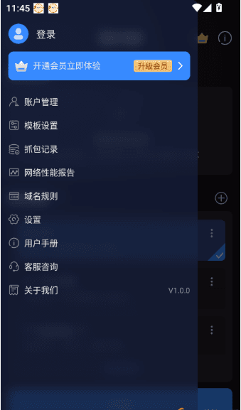 如何添加需要的域名规则配图2