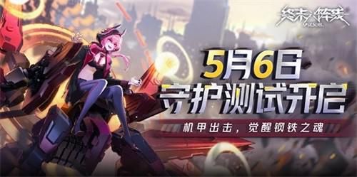 终末阵线:伊诺贝塔1