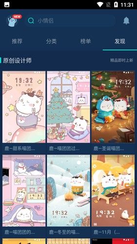 魔秀主题大全最新版