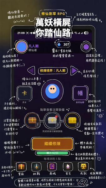 游戏特色配图1