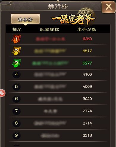 《一品官老爷》吃个饭也需要“抱大腿”?宴会玩法解析 《一品官老爷》吃个饭也需要“抱大腿”?宴会玩法解析