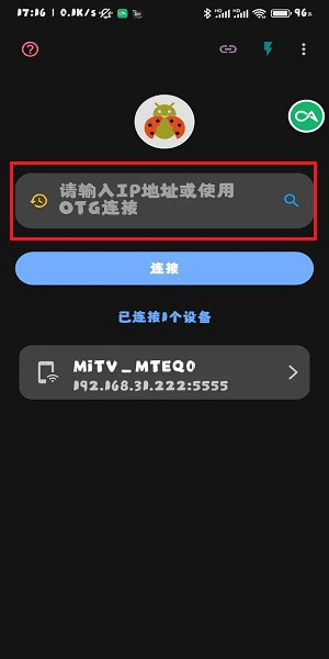 甲壳虫adb电视版