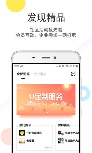 优鲜集2