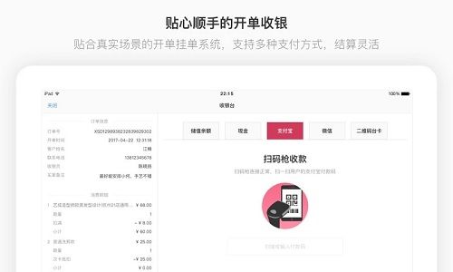 有赞美业HD最新版宣传图