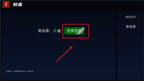 怎么免费解锁课程配图2