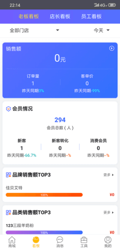 童行帮app图片1