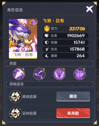 游戏最强阵容配图6